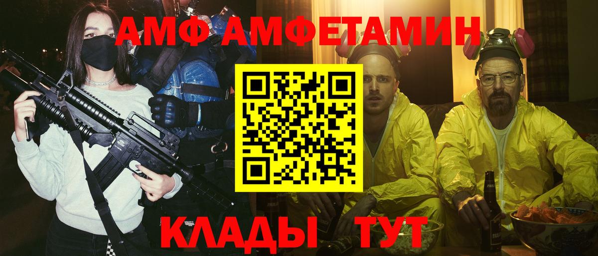 Кореновск  АМФ  Вход с VPN  Амфетамин 98% 