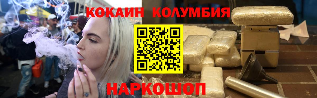 Cocaine Columbia Кореновск