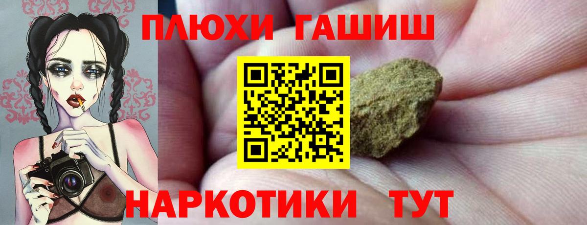 ГАШИШ гарик  Вход с VPN  Кореновск  Гашиш hashish 