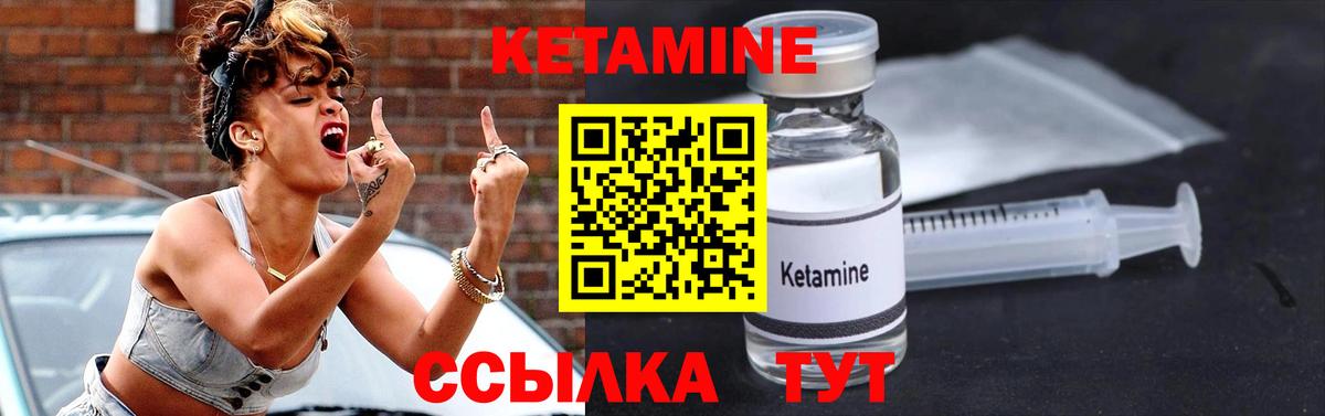 КЕТАМИН ketamine Кореновск