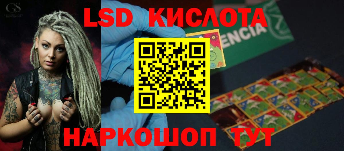 Лсд 25 экстази кислота Кореновск