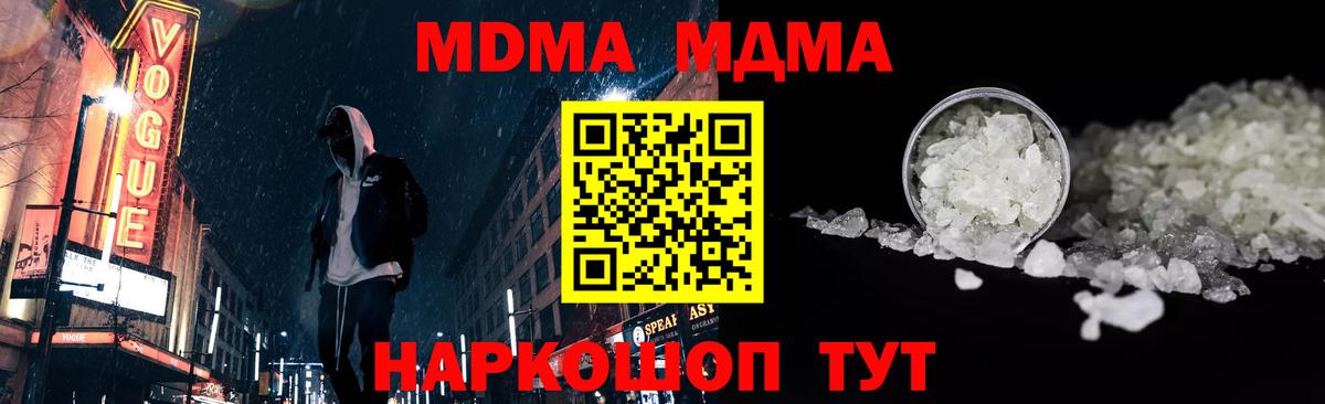 MDMA VHQ  МДМА  MDMA кристаллы  Кореновск  Вход с VPN 