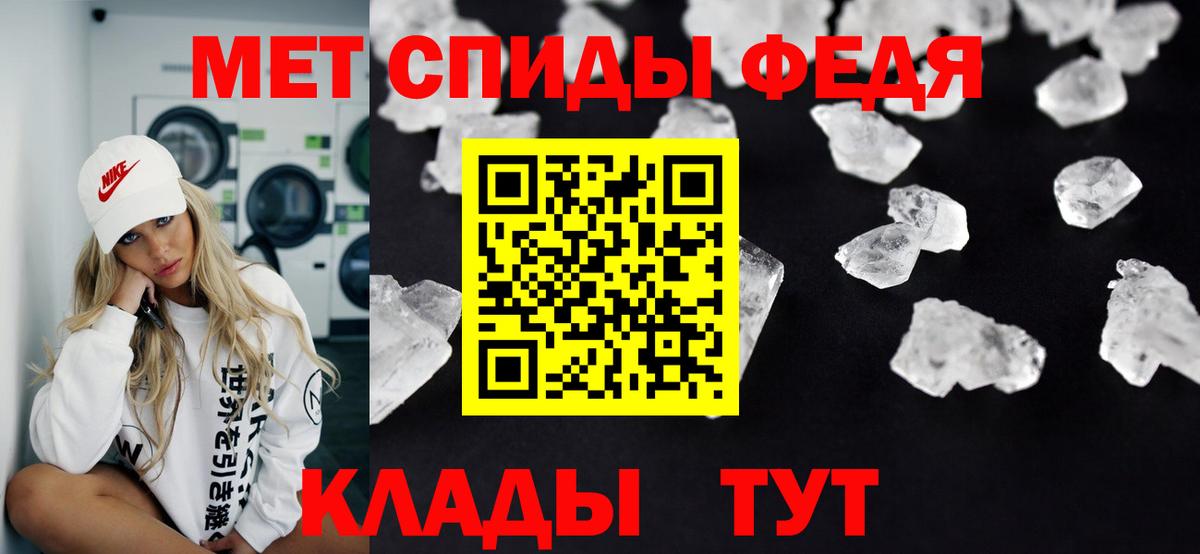 Первитин кристалл  Вход с VPN  Кореновск 