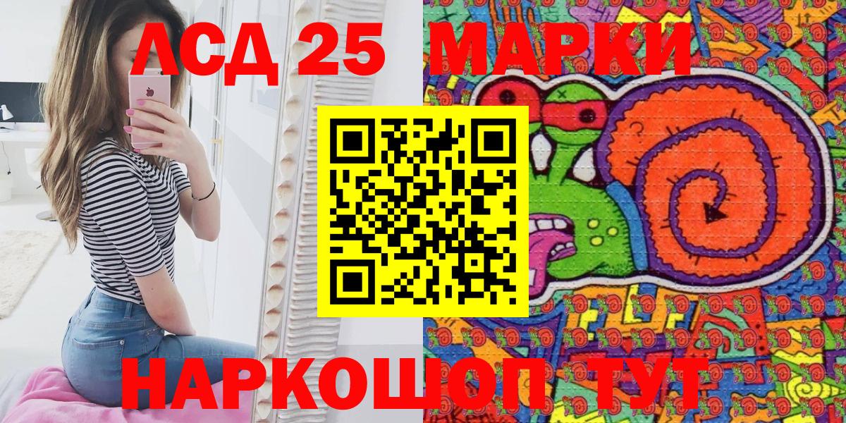 Марки N-bome 1,5мг Кореновск