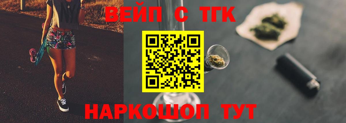 купить закладку  Вход с VPN  Кореновск  ТГК концентрат 